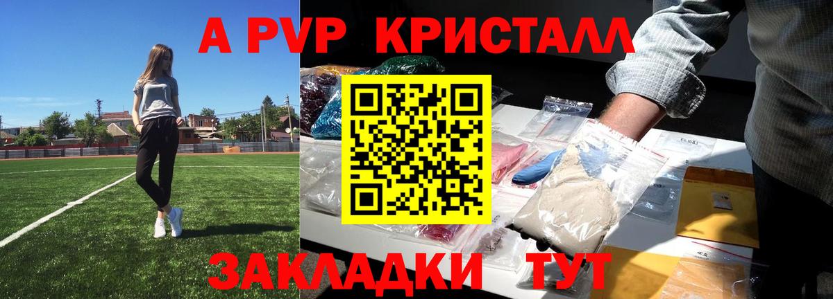 Alpha PVP СК КРИС  Alfa_PVP крисы CK  Alpha-PVP кристаллы  Вход с VPN  Новоалтайск 