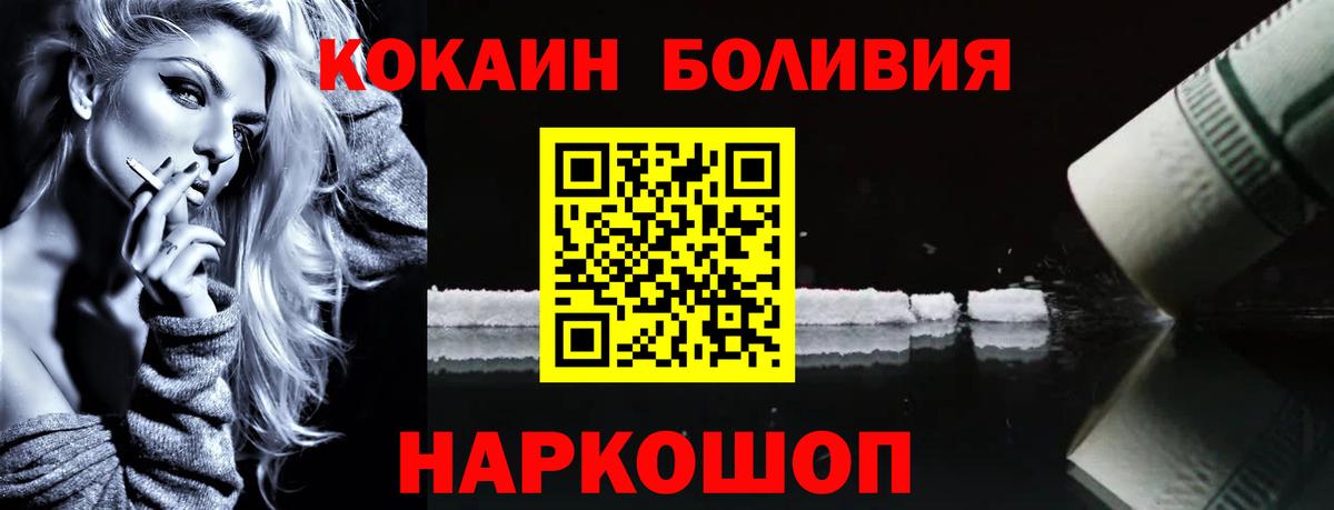 Новоалтайск  COCAIN Fish Scale  COCAIN  Вход с VPN 
