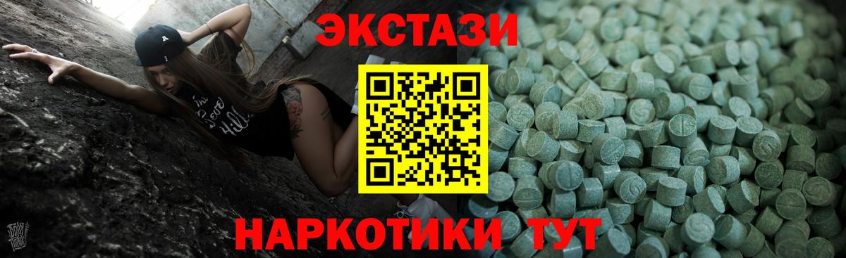 ЭКСТАЗИ  Вход с VPN  Новоалтайск  Ecstasy XTC 
