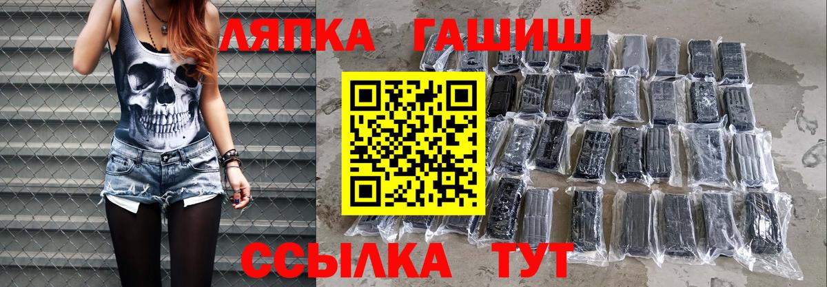 ГАШ гашик Новоалтайск