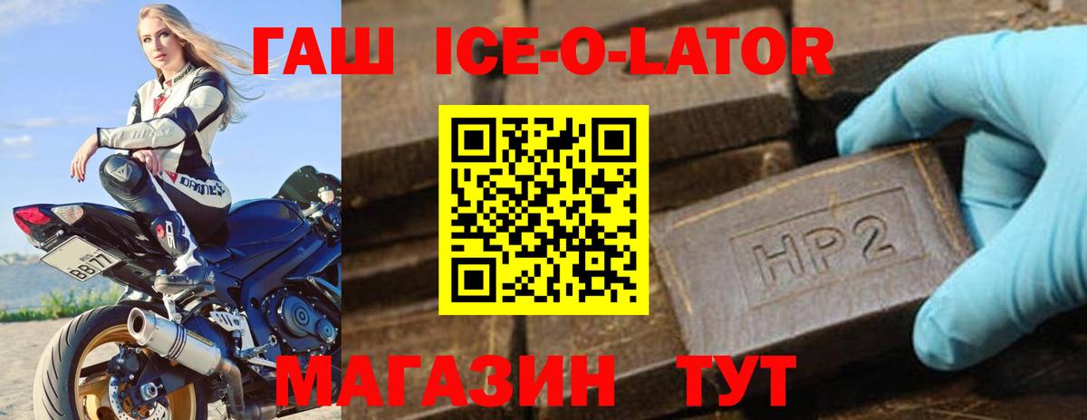Новоалтайск  ГАШ гашик  Вход с VPN 