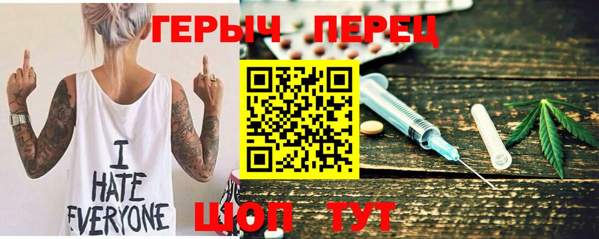 ГЕРОИН хмурый Новоалтайск