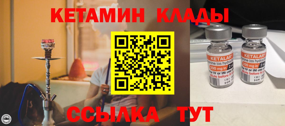 Кетамин ketamine  blacksprut ONION  Новоалтайск  Вход с VPN 