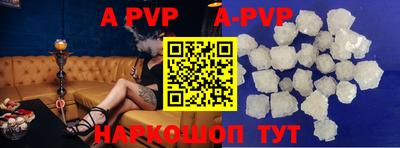 apvp Будённовск