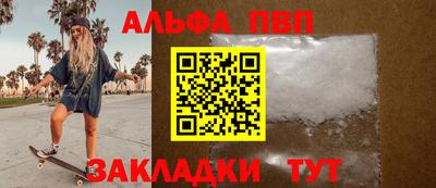 ALPHA PVP Бузулук