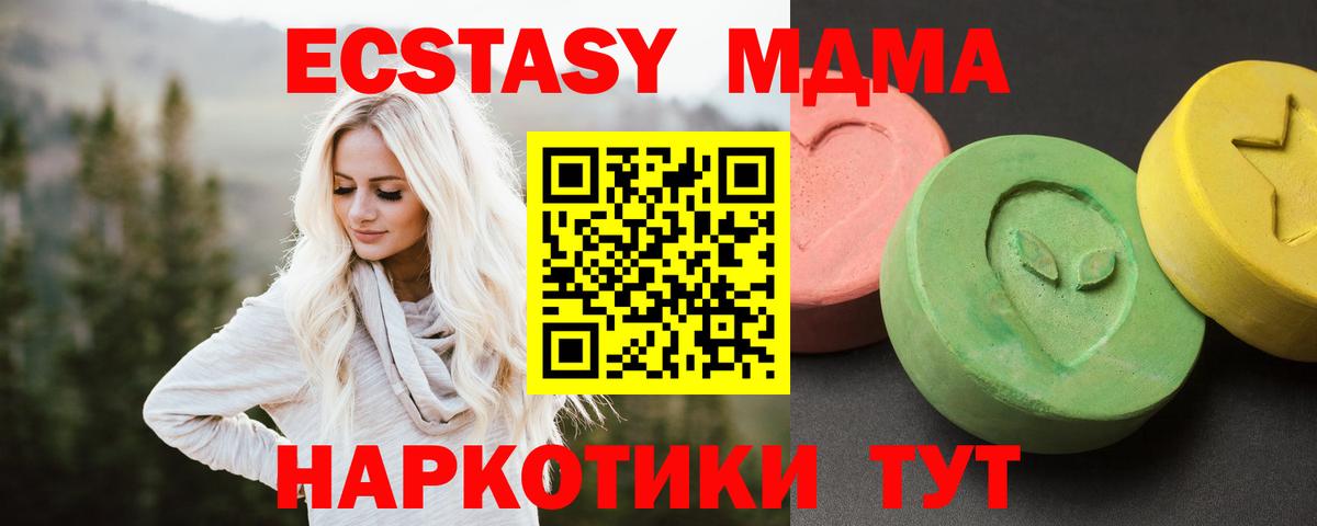 MDMA VHQ  Вход с VPN  MDMA  Новоалтайск 