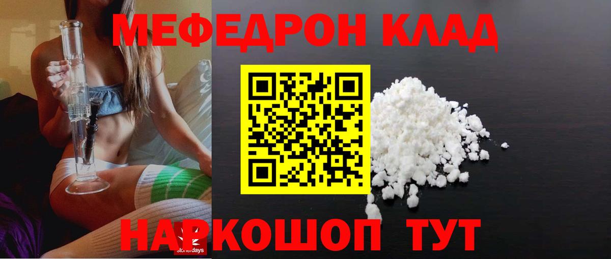 Мефедрон  МЯУ-МЯУ мука  Мефедрон  Вход с VPN  Мефедрон кристаллы  Новоалтайск 