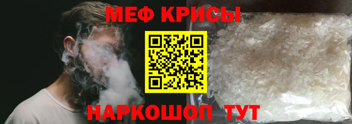 Меф  Новоалтайск