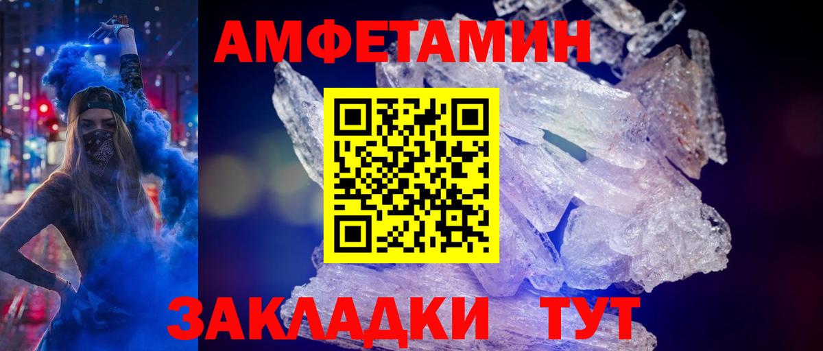 Новоалтайск  Метамфетамин винт  Вход с VPN 