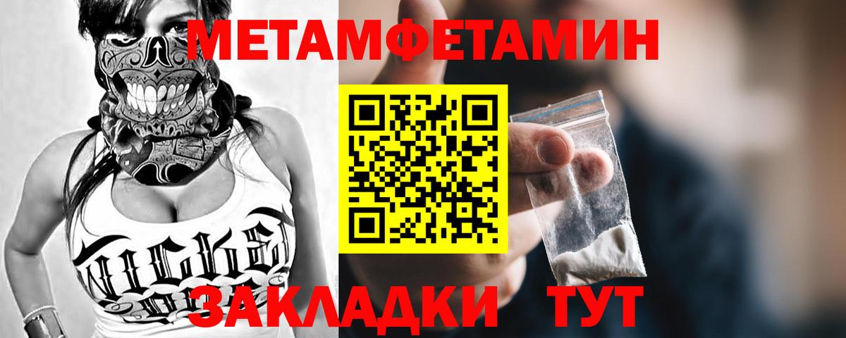 Первитин мет Новоалтайск